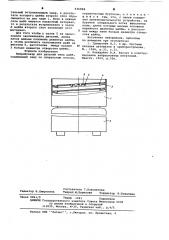 Вибробункер (патент 636068)