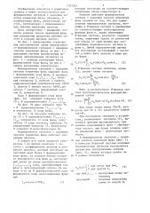 Формирователь сигналов с заданным законом изменения фазы (патент 1327267)