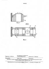Сушилка для белья (патент 1664926)