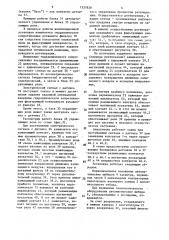 Вентиляционная всасывающая установка для транспортирования сыпучих материалов (патент 1537628)