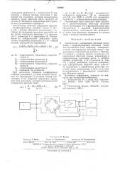 Теплосчетчик (патент 528464)