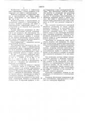 Резервуар для нефти и нефтепродуктов (патент 1082703)