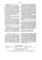 Вентилятор (патент 2003843)
