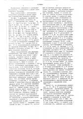 Дверь транспортного средства (патент 1436864)