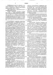 Устройство для разделения сматываемых на общий барабан рулонов (патент 1600893)
