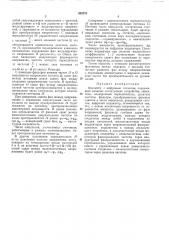 Фазометр с цифровым отсчетом (патент 203775)