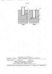 Способ строительства заглубленной в связный грунт емкости (патент 1428788)