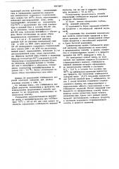 Способ определения стабильности жировой молочной эмуьльсии (патент 587397)