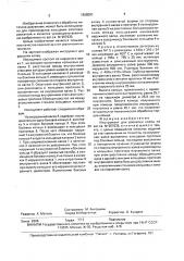 Инструмент для раскатки колец (патент 1668001)