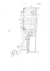 Машина для сортировки рыбы по размерам (патент 103717)