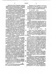 Способ определения радиального зазора в подшипнике качения (патент 1723479)