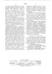 Способ определения вязкости жидкостей (патент 654881)