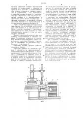 Устройство для укладки и извлечения бутылок из контейнера (патент 1211155)