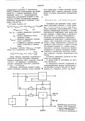 Устройство для сравнения токов (патент 534737)