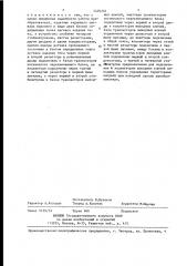 Устройство для раздельного управления реверсивным тиристорным преобразователем (патент 1429256)