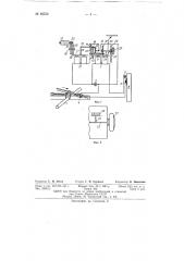 Приспособление к трактору для замера обработанной площади (патент 62559)