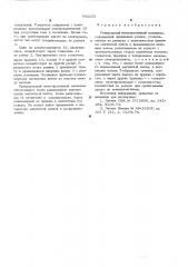 Реверсивный лентопротяжный механизм (патент 542233)