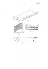 Строительная плита (патент 84270)