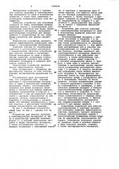 Устройство для очистки зерновых и гранулированных материалов от пыли и волокнистых примесей (патент 1020166)