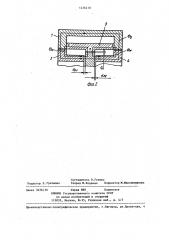 Электромагнитная переключающая муфта (патент 1236218)