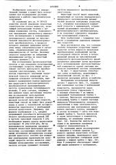 Способ измерения скоростных характеристик потока жидкости (патент 1093980)