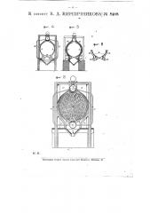 Котел экранного типа для пылевидного топлива (патент 8488)