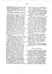 Двухкаскадный преобразователь давления (патент 583332)