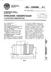 Механизм поворота платформы землеройной машины (патент 1555436)