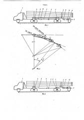 Автопоезд для перевозки длинномерных грузов (патент 715371)