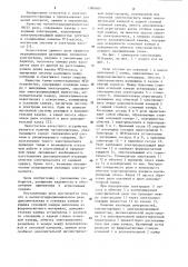 Магнитогидродинамическое реле (патент 1089664)