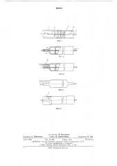 Способ изготовления электрических трубчатых ламп (патент 550701)