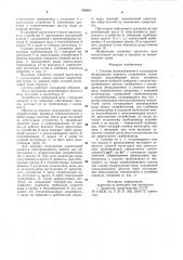 Система водоснабжения и охлаждения оборудования морского сооружения (патент 988663)