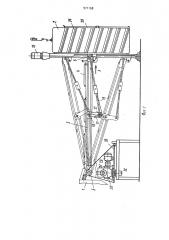 Установка для производства колбасных изделий (патент 971198)