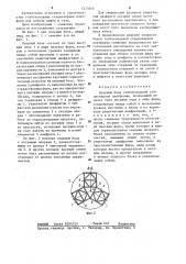 Опорный блок глубоководной стационарной платформы (патент 1273444)
