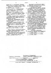 Способ обработки жидкого чугуна (патент 956567)