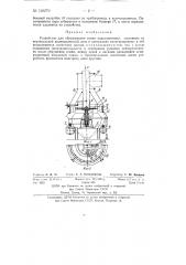 Устройство для обрушивания семян подсолнечника (патент 130279)