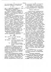 Измерительный преобразователь для ваттметра (патент 901929)