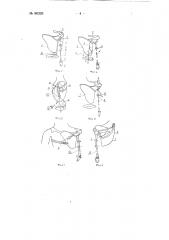 Функционально-косметический протез при вылущении плеча (патент 86228)
