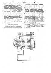 Механический пресс (патент 996225)
