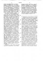 Автомат для полной сборки застежки-молнии заданной длины (патент 1579446)