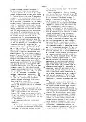 Устройство для подачи штучных заготовок в рабочую зону пресса (патент 1706764)
