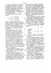 Способ выделения азотной и плавиковой кислот из отработанных травильных растворов (патент 1177391)