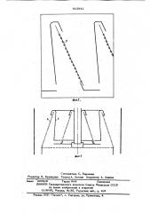 Тарелка для контактирования пара (газа) и жидкости (патент 615941)