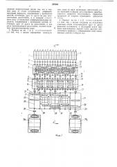 Групповой привод непрерывного прокатного стана (патент 237084)