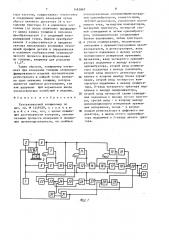 Ультразвуковой толщиномер (патент 1493867)