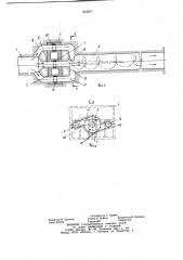 Водосбросное устройство (патент 812877)