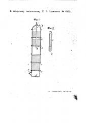 Способ и башня с насадкой для охлаждения хлора при получении его электролизом (патент 45911)