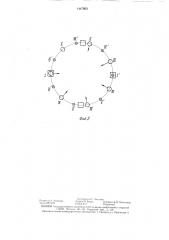 Механизм перемещения веретен плетельной машины (патент 1447953)