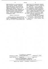 Способ получения имидазолинтиона-2 (патент 854928)