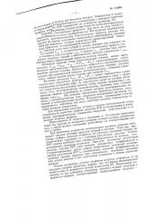 Вычислительное устройство для экономического распределения активной нагрузки между электростанциями в энергосистеме (патент 124984)